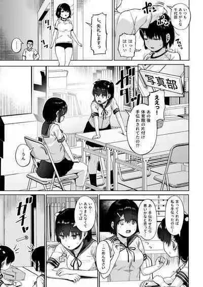 [Circle Mizusane (Mizusane)] Joshi Shashin-bu to Oji-san Shidouin 4