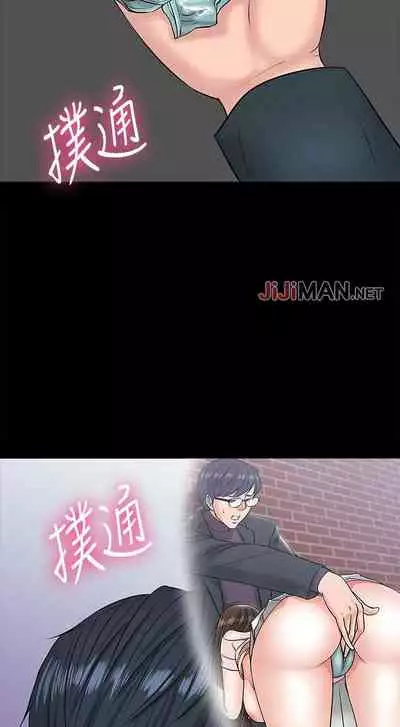 【周日连载】教授,你还等什么?(作者:madstart&耀安) 第1~39话