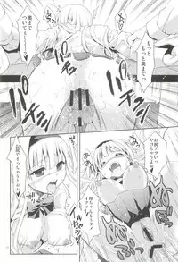 (C83) [Applecat (Potekoro)] 10/10