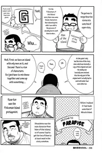 [Seizou Ebisubashi] Policeman Island [Eng]