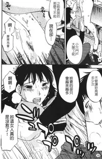 [Miki Hime] Okusan to Boku no Shujuu Kankei | 太太與我的主從關係 [Chinese]