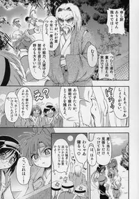 [Kagechin] Datte Otokonoko damon