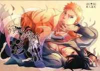【Hokoushayou Shingou (Aca)】Susanoo(narusasu)【chinese】