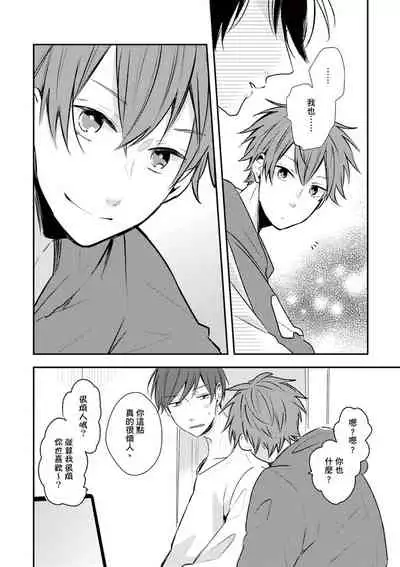 Kono koi bazurimasu ka? | 这种配对真的会爆红吗?