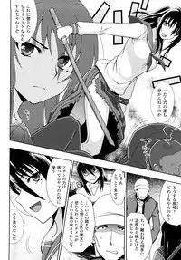 [chaccu] Jibun de Hirakeyo