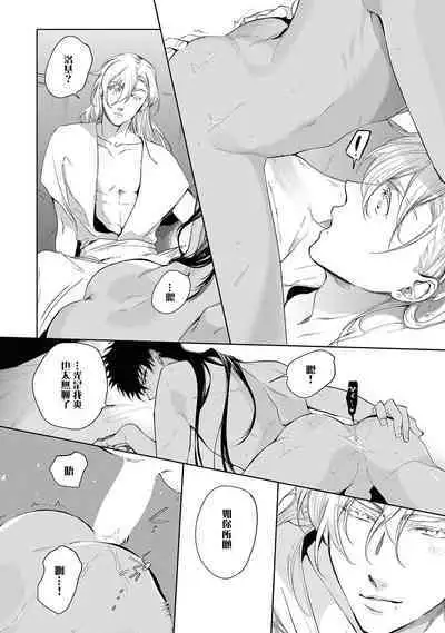 Sahara no Kuro Washi 2 side Alkil | 撒哈拉的黑鹫2 雨夜的月亮 前篇+后篇