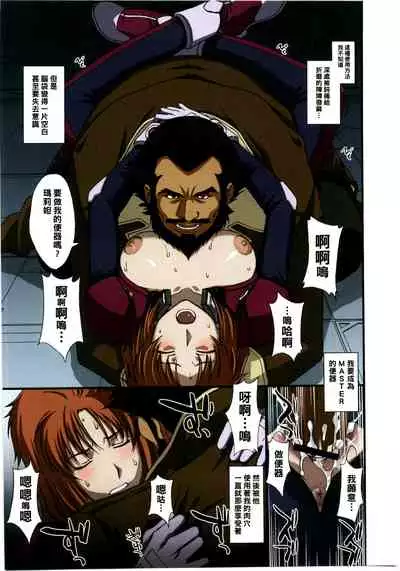 (C79) [秘密結社M (北原亜希)] 貨物船の公衆便女 (機動戦士ガンダムUC)（Chinese）