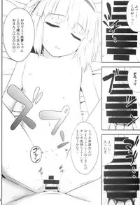 (C86) [Fukutsuu Okosu (Kaiou)] Youmumu Konpaku Youmu Suiminkan (Touhou Project)