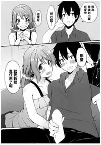 (C92) [Tuned by AIU (Aiu)] Yokuyou Emotion (Love Live! Sunshine!!) [Chinese] [清純突破漢化組]