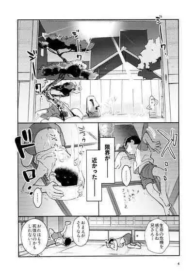 Zatsu Shinkiro's