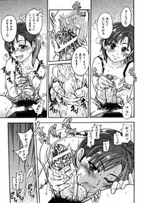 COMIC AUN 2005-09 Vol. 112