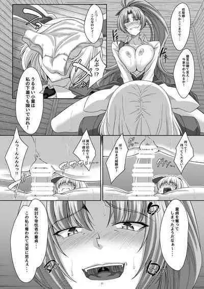 Yorihime-sama wa Suki Nashi?