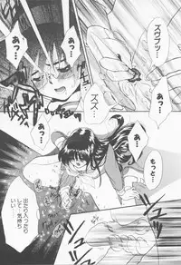 [Sensouji Kinoto] Call