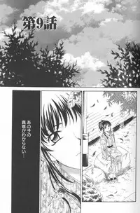 [Gotoh Akira] Kodomo no Jikan 2