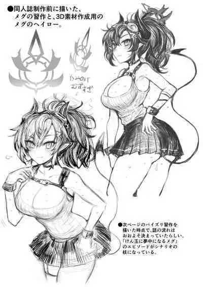 I want to feel good | Kimochii Shitai