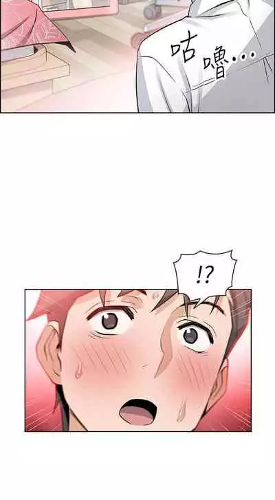 【周四连载】前女友变女佣(作者:PAPER&頸枕) 第1~34话