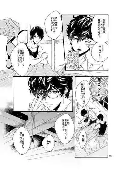 Watashi wa orokamono