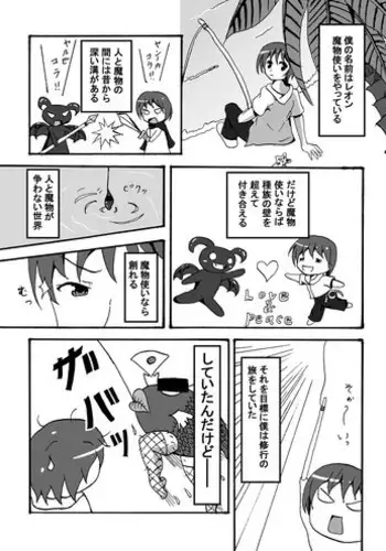 市ノ瀬美加子の場合