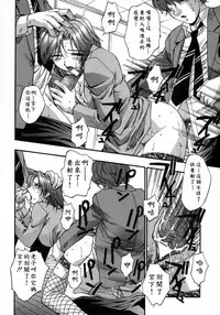 [Kirara Moe] Manamusume. [Chinese] [疑心病患者個人漢化]