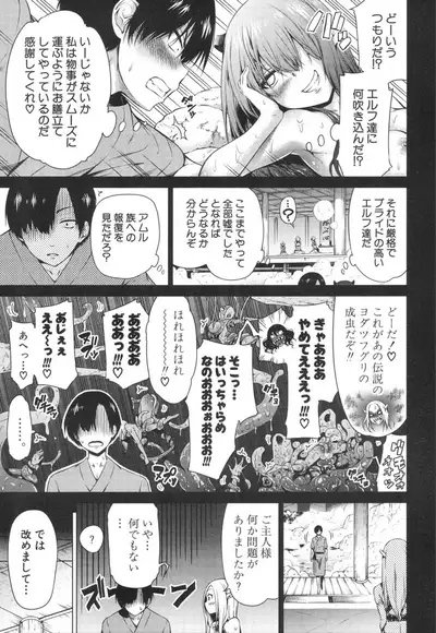 COMIC Mugen Tensei 2020-01