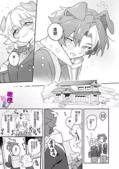 hitsuji-chan wa shōjo manga mitaina koigashitai!|「小山羊想谈一场少女漫画般的恋爱!」