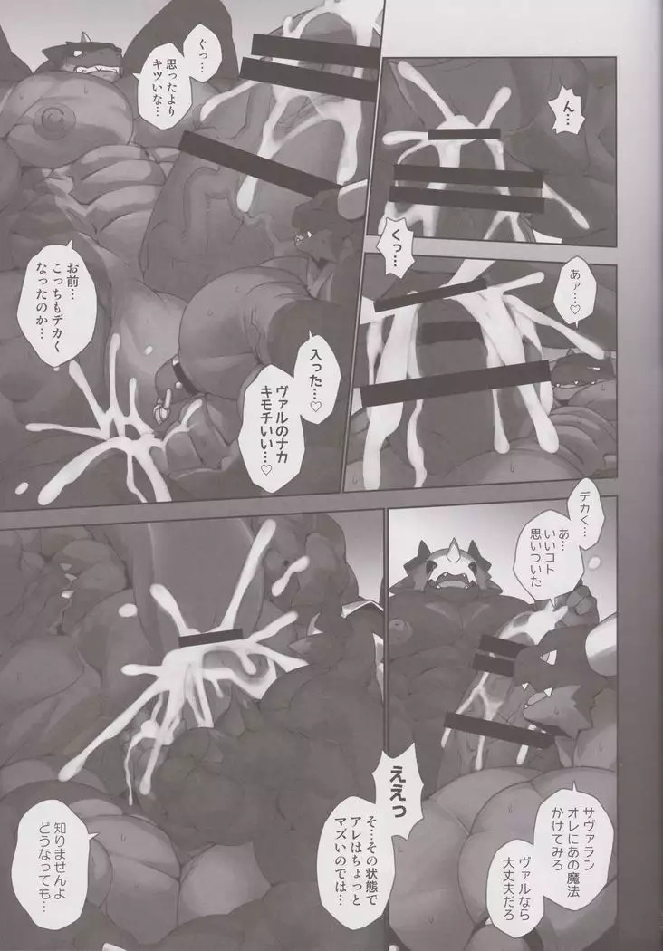 Massive Dragon Island