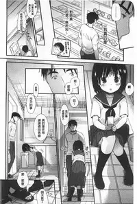 [Okada Kou] Sensei to, Watashi to. Jou | 體育老師與、好色的我。上 [Chinese]