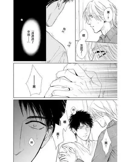 [Enzou] Koko wa Yasashii Niwa | 置身于温柔之庭 Ch. 1-5 [Chinese] [拾荒者汉化组] [Digital]