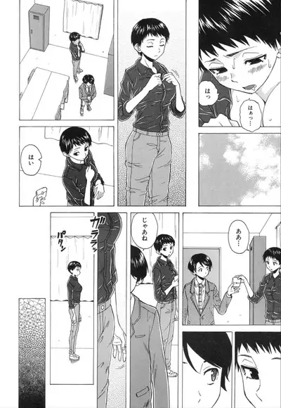 COMIC Mugen Tensei 2020-01