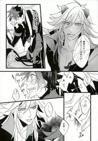 (ROCKIN' SHOWER) [Coma (Seii)] Judgment from the Deathtopia (SHOW BY ROCK!!)