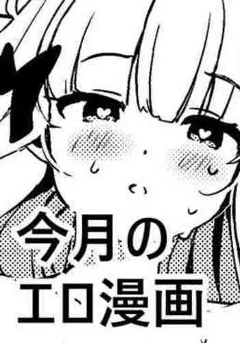 ナースさんたちによる匂い治療