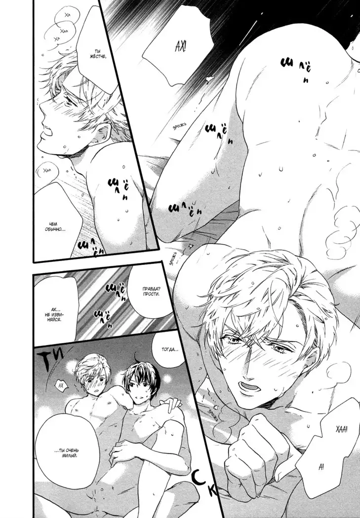 Asanaga Ryutarou’s Indecent Days