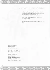 (C76) [UDON-YA] Oide yo Moga no Mori (Monster Hunter)