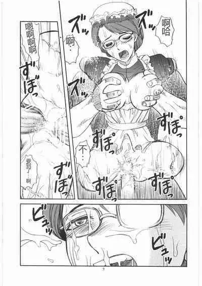 Mandaruma Soushuuhen