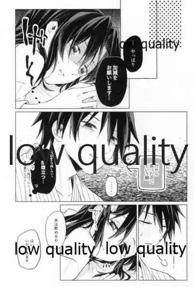 道行き隣の彼は誰か