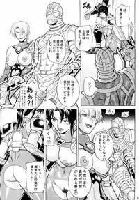 (C66) [Bakuretsu Fuusen (Denkichi)] Soul Impact Vol. 2 (SoulCalibur)
