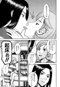 [Inomaru] Camellia [Decensored]