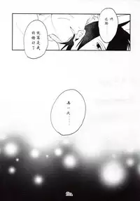 【Hokoushayou Shingou (Aca)】Susanoo(narusasu)【chinese】
