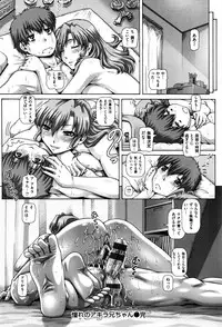 [TYPE.90] Kachiku Ane