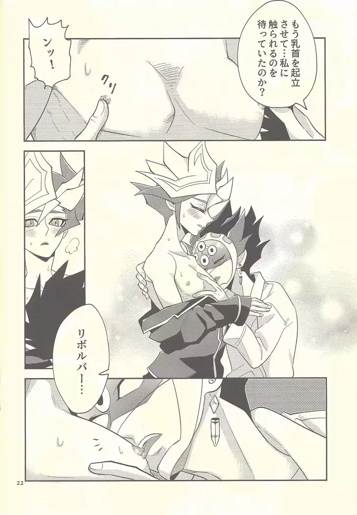 Totsuzendesuga kekkonshimashita