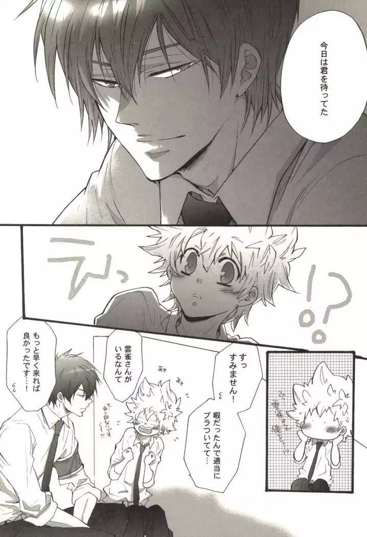 同人作家コレクション70