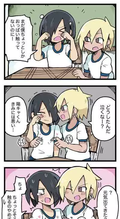 [ しつー /Stew]100日後にS○Xするツインテちゃん
