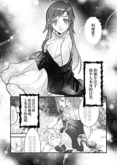 18禁乙女ゲームの死亡ルートに突入しました