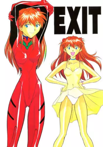 NO EXIT!