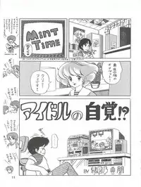 (C43) [Team PRINCESS (Ozuno Mahou)] PURI² (Various)