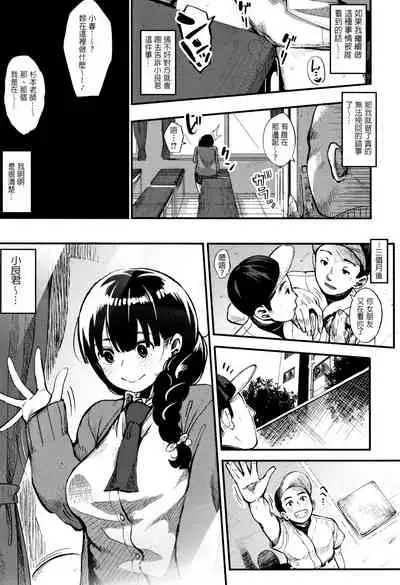 Shisen no Saki ni... | Beyond the Gaze...