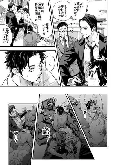 [Unknown (UNKNOWN)] Ningen Bokujou