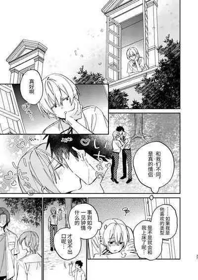 [niwaniwa(大庭アキル)] かわいい糸目には牙がある [中国翻译]