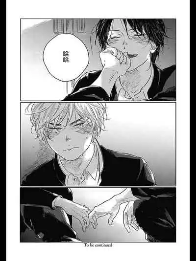 Bokura no Tsuzuki | 我们的后续 Ch. 1-5