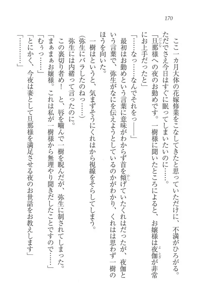 お嬢様はメイド様!？